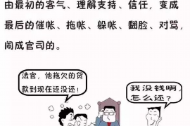 巴彦淖尔市专业讨债公司，追讨消失的老赖